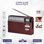 راديو متنقل